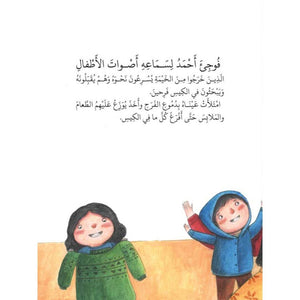 Baba Noel from Baghdad : A Story of Hope and Unity |+3 Years - Fun Learning Store