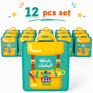Back-To-School Surprise Bag – Creative Activities, Stationery & Fun School Gifts - Fun Learning Store
