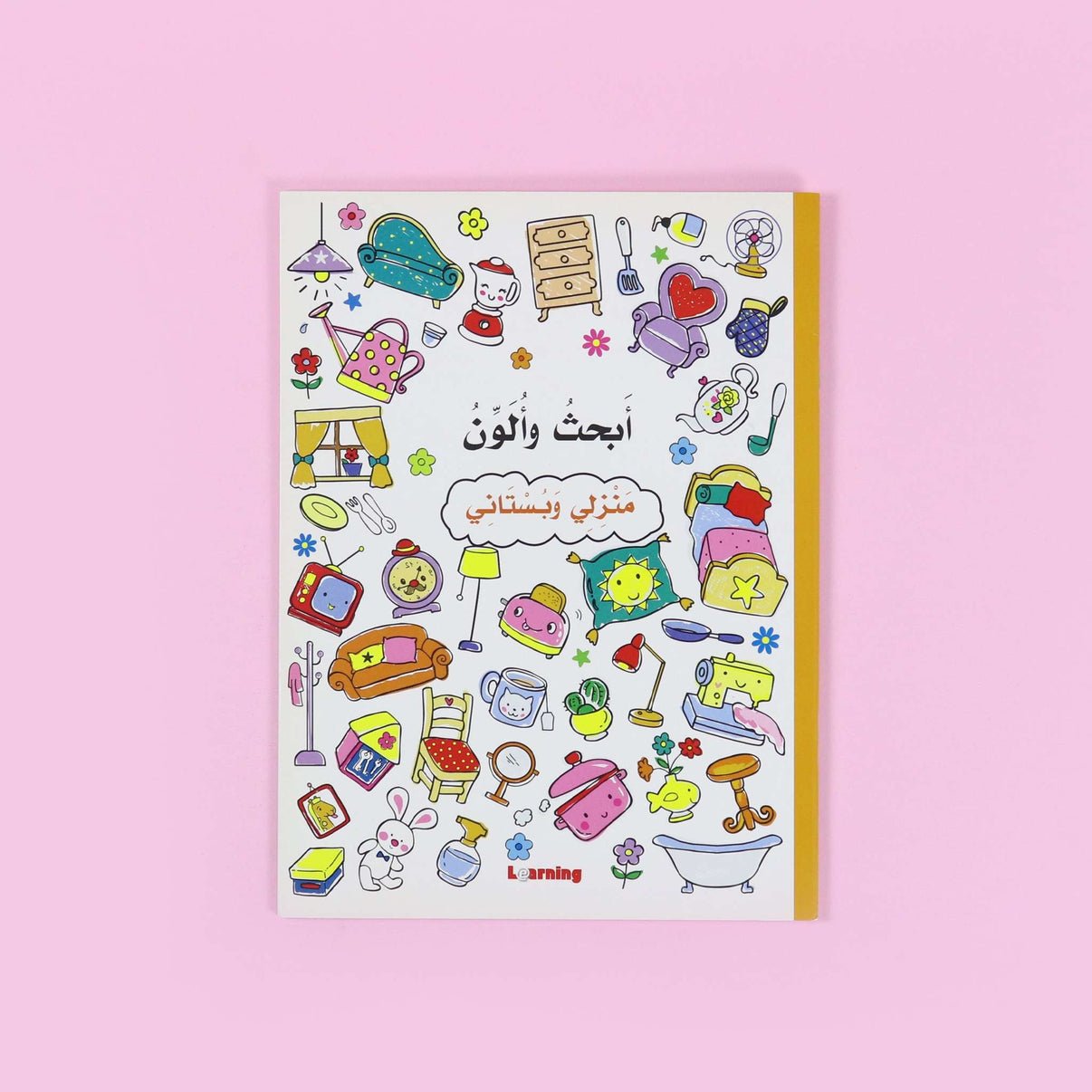 Balloon Series - 2 Books: Search and Color – Adventure in Every Stroke! - Fun Learning Store
