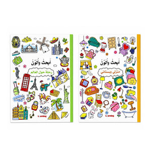 Balloon Series - 2 Books: Search and Color – Adventure in Every Stroke! - Fun Learning Store
