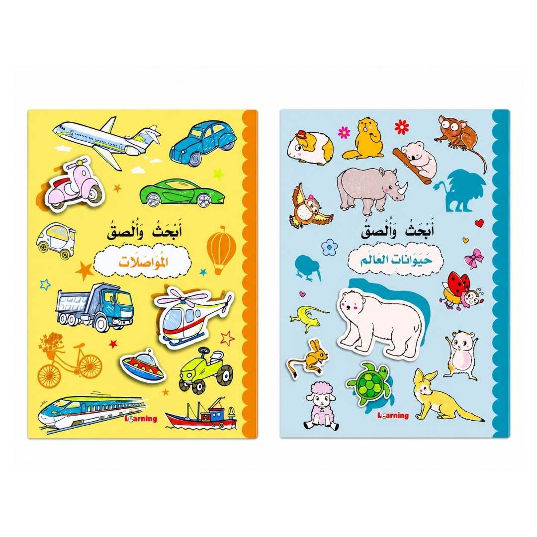 Balloon Series - 2 Books: Search and Paste – A World of Sticker Fun! - Fun Learning Store
