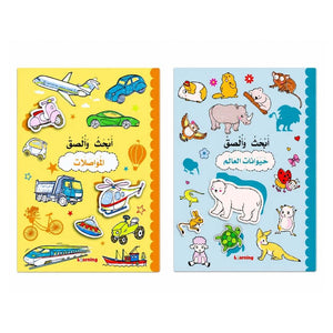 Balloon Series - 2 Books: Search and Paste – A World of Sticker Fun! - Fun Learning Store