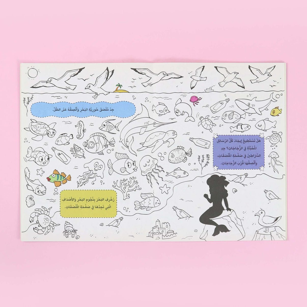 Balloon Series - 2 Books: Search and Paste – A World of Sticker Fun! - Fun Learning Store