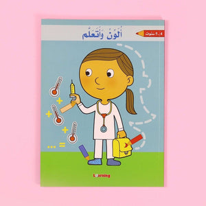 Balloon Series - 4 Books: Color & Learn – The Ultimate Preschool Adventure! - Fun Learning Store