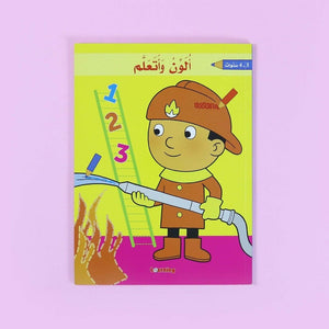 Balloon Series - 4 Books: Color & Learn – The Ultimate Preschool Adventure! - Fun Learning Store