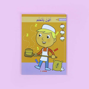 Balloon Series - 4 Books: Color & Learn – The Ultimate Preschool Adventure! - Fun Learning Store