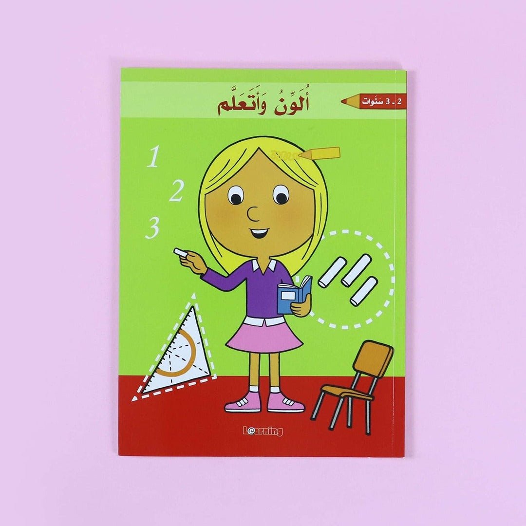 Balloon Series - 4 Books: Color & Learn – The Ultimate Preschool Adventure! - Fun Learning Store