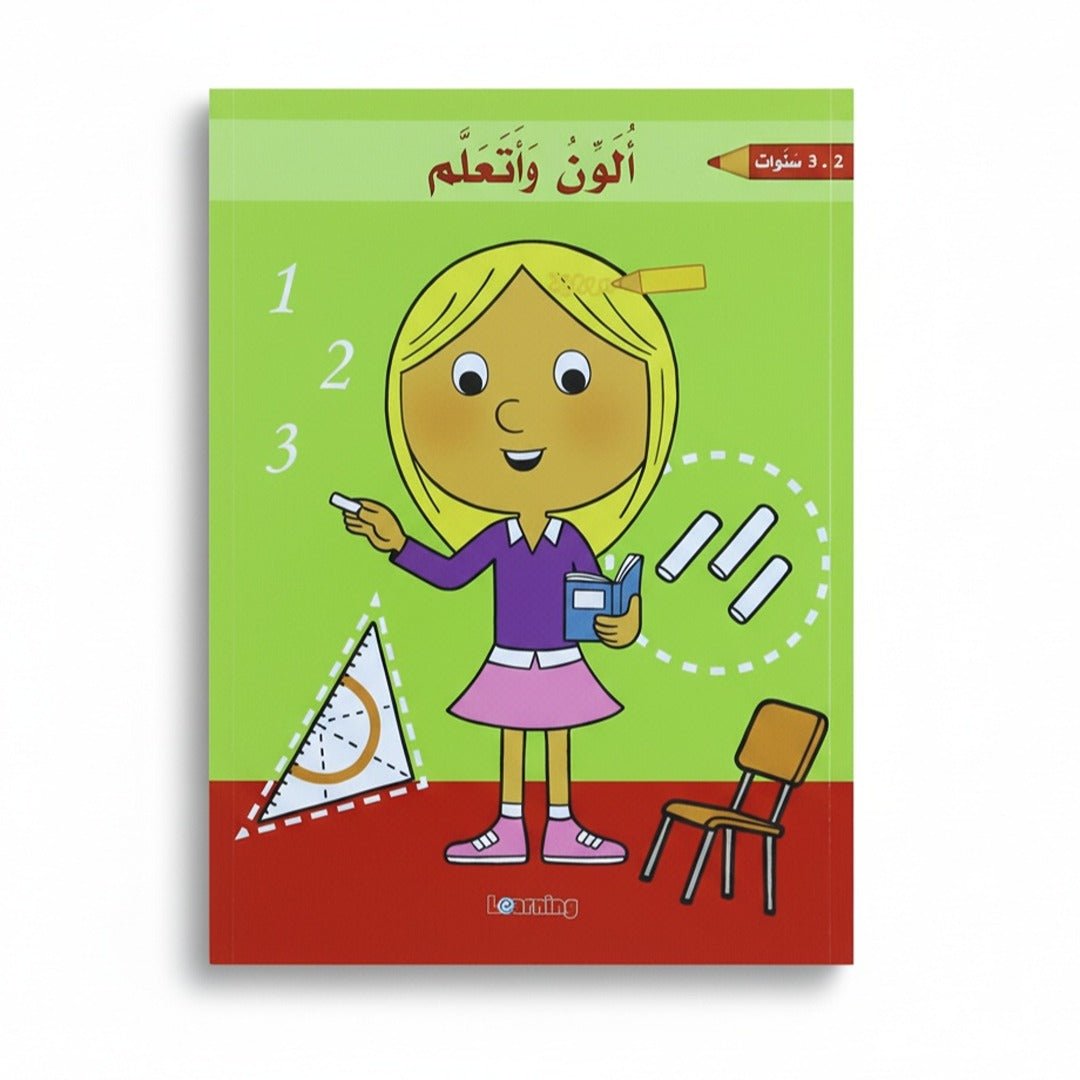 Balloon Series: Color & Learn - Ages 2–3 - Fun Learning Store