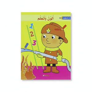 Balloon Series: Color & Learn - Ages 3–4 - Fun Learning Store