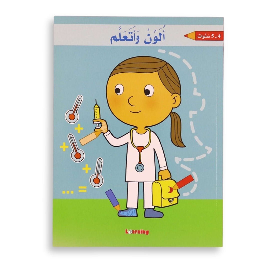 Balloon Series: Color & Learn - Ages 4–5 - Fun Learning Store