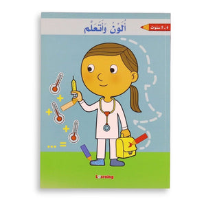 Balloon Series: Color & Learn - Ages 4–5 - Fun Learning Store