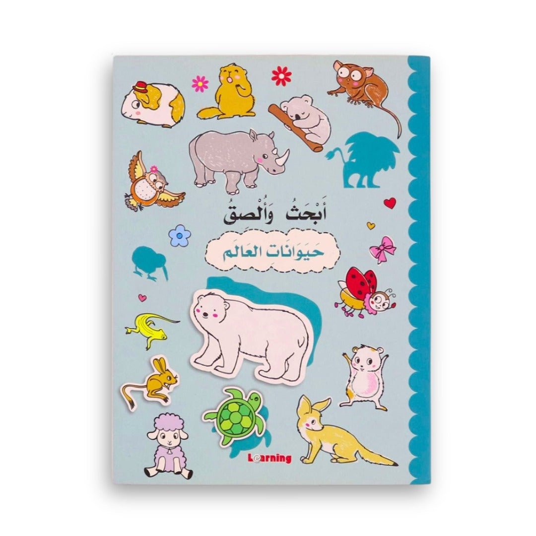 Balloon Series: Search & Stick – Animals of the World - Fun Learning Store