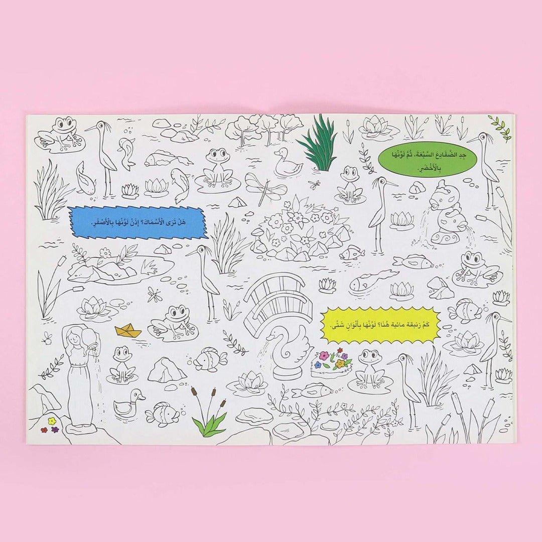 Balloon Series: Search & Stick – My Home & My Garden - Fun Learning Store