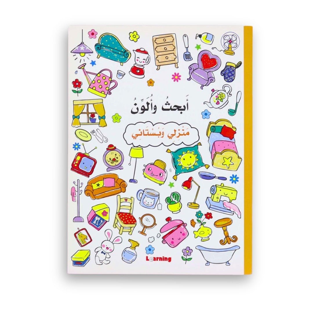 Balloon Series: Search & Stick – My Home & My Garden - Fun Learning Store