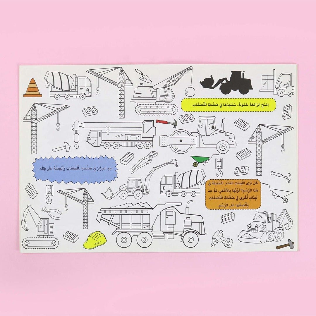 Balloon Series: Search & Stick – Transportation - Fun Learning Store