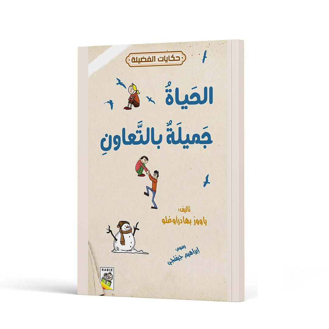 Beautiful Life Teamwork Activities for Kids|+3 Years - Fun Learning Store