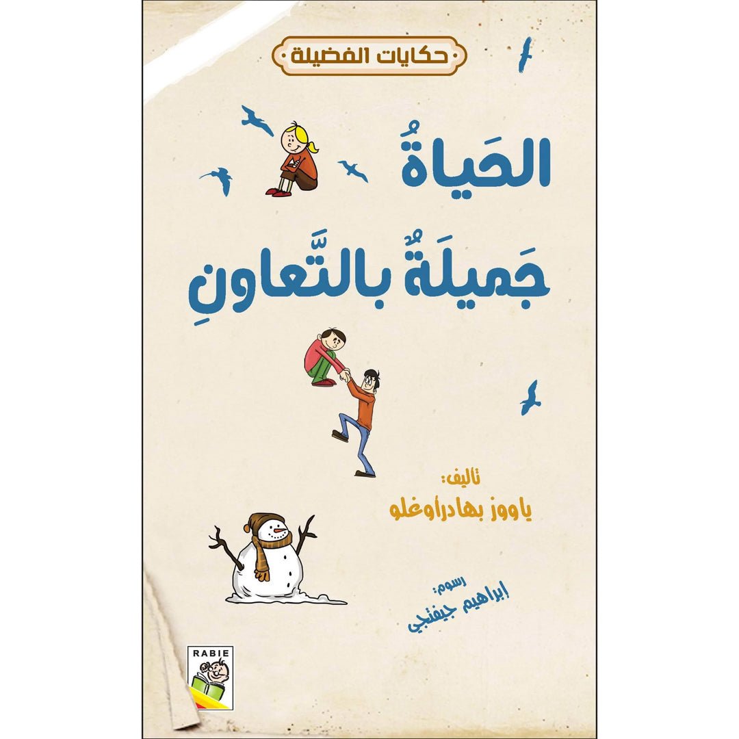 Beautiful Life Teamwork Activities for Kids|+3 Years - Fun Learning Store