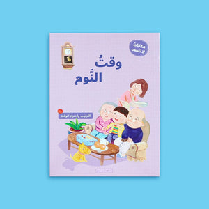 Bedtime – Gentle Tales That Soothe, Inspire, and Spark Sweet Dreams! - Fun Learning Store