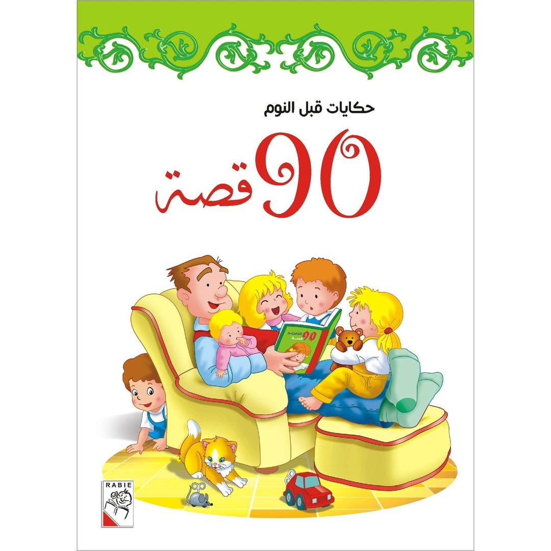 Bedtime Stories: 90 Summer Engaging Tales for Kids |+3 Years - Fun Learning Store