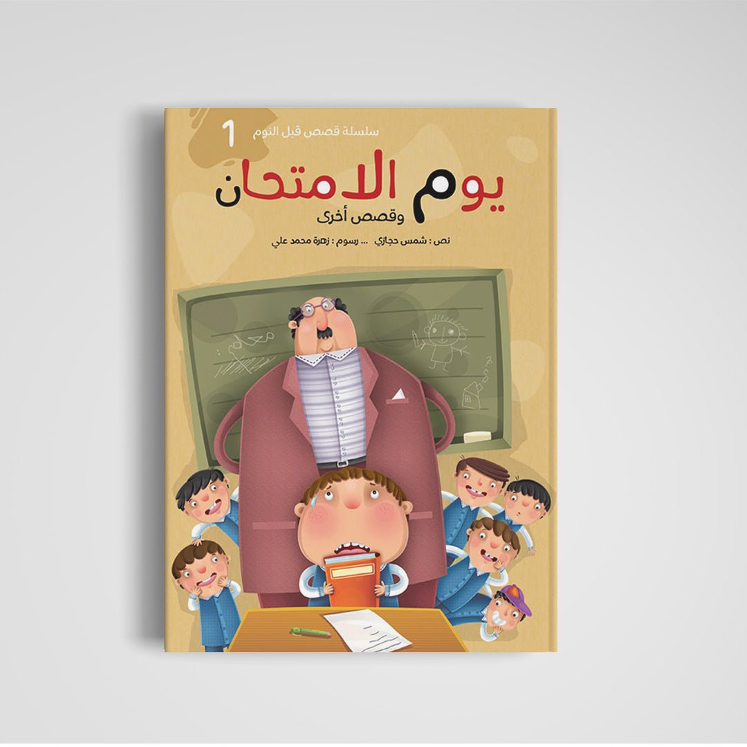 Bedtime Stories Series - 5 Enchanting Tales for Kids |+3 Years - Fun Learning Store