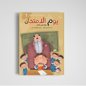 Bedtime Stories Series - 5 Enchanting Tales for Kids |+3 Years - Fun Learning Store