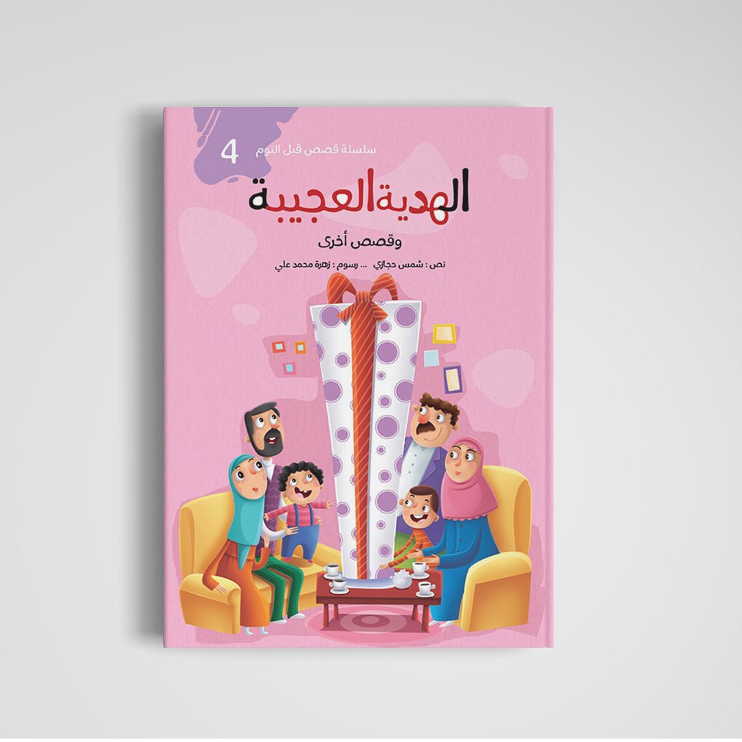 Bedtime Stories Series - 5 Enchanting Tales for Kids |+3 Years - Fun Learning Store