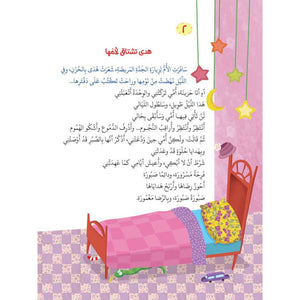 Bedtime Stories Series - 5 Enchanting Tales for Kids |+3 Years - Fun Learning Store