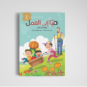 Bedtime Stories Series - 5 Enchanting Tales for Kids |+3 Years - Fun Learning Store