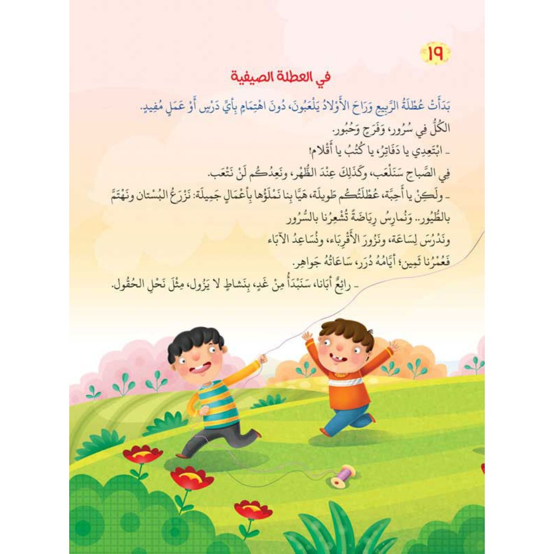 Bedtime Stories Series - 5 Enchanting Tales for Kids |+3 Years - Fun Learning Store