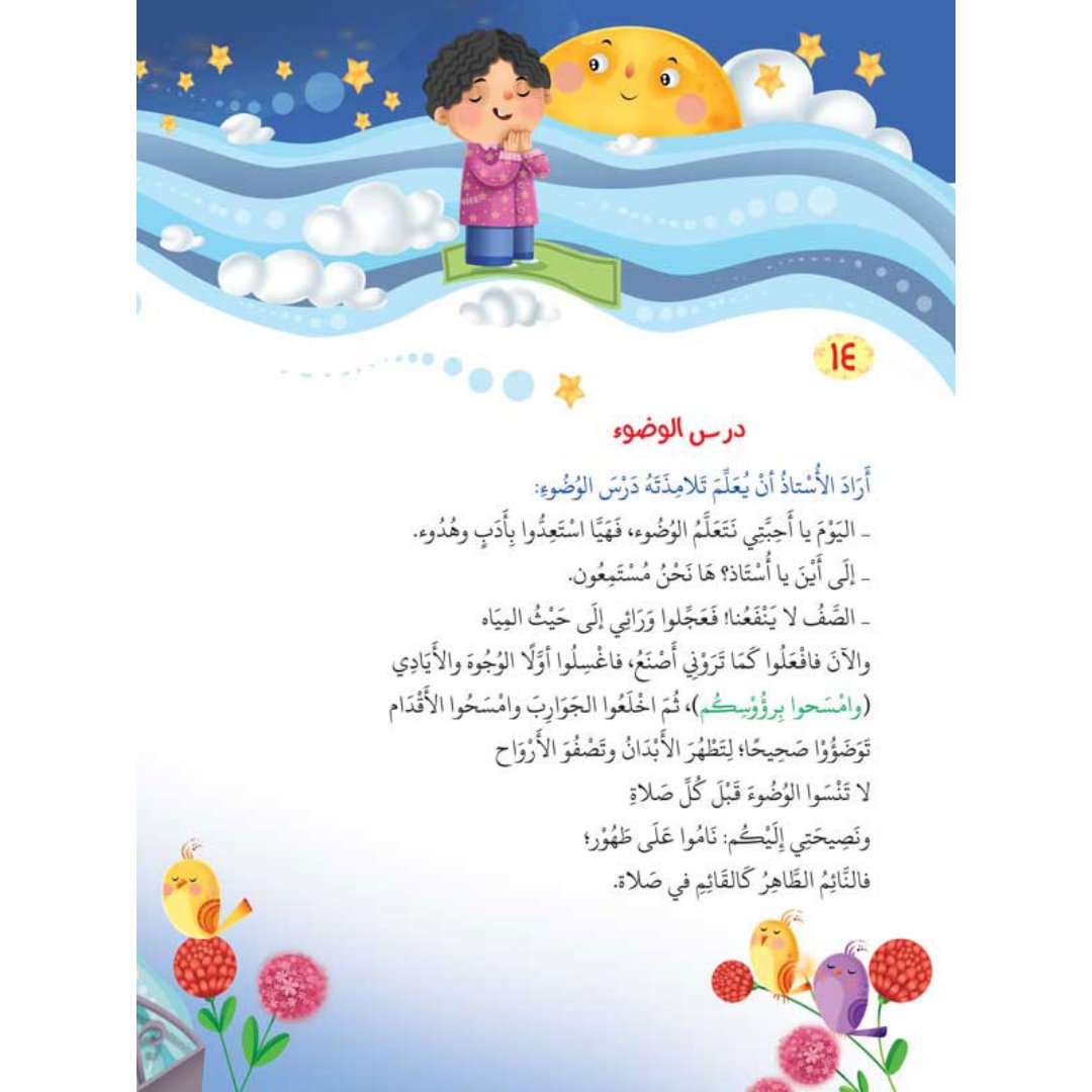 Bedtime Stories Series - 5 Enchanting Tales for Kids |+3 Years - Fun Learning Store