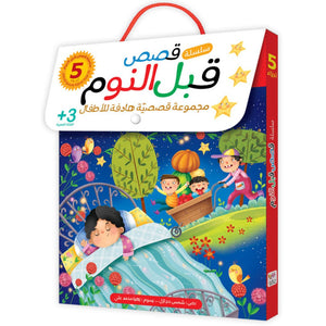 Bedtime Stories Series - 5 Enchanting Tales for Kids |+3 Years - Fun Learning Store
