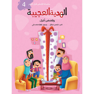 Bedtime Stories Series - 5 Enchanting Tales for Kids |+3 Years - Fun Learning Store