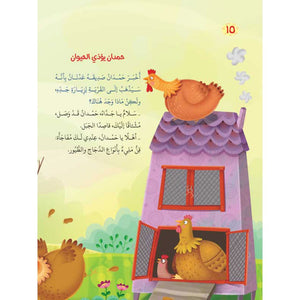 Bedtime Stories Series - 5 Enchanting Tales for Kids|+3 Years - Fun Learning Store