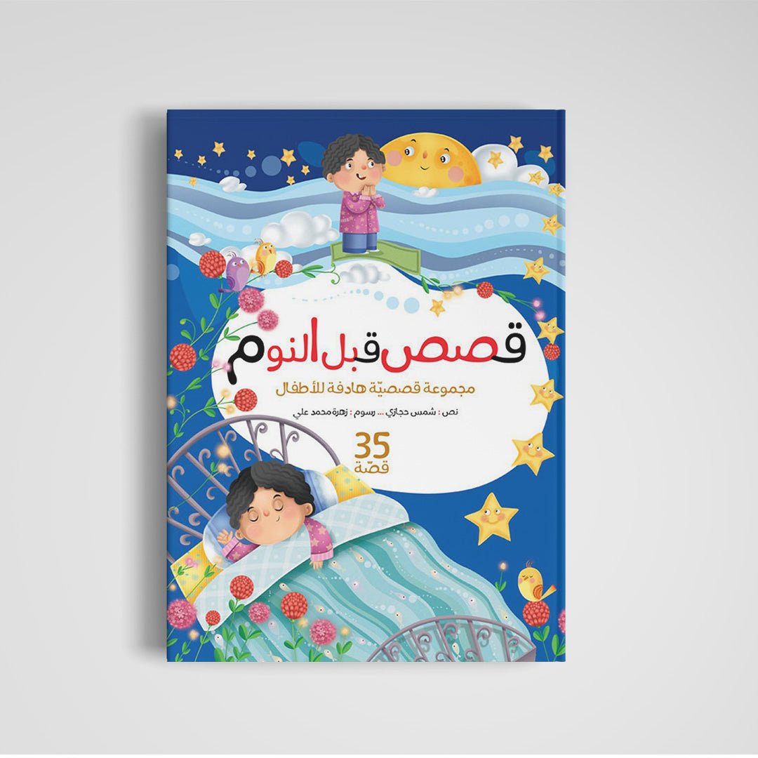 Bedtime Stories Series - 5 Enchanting Tales for Kids|+3 Years - Fun Learning Store