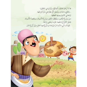 Bedtime Stories Series - 5 Enchanting Tales for Kids|+3 Years - Fun Learning Store