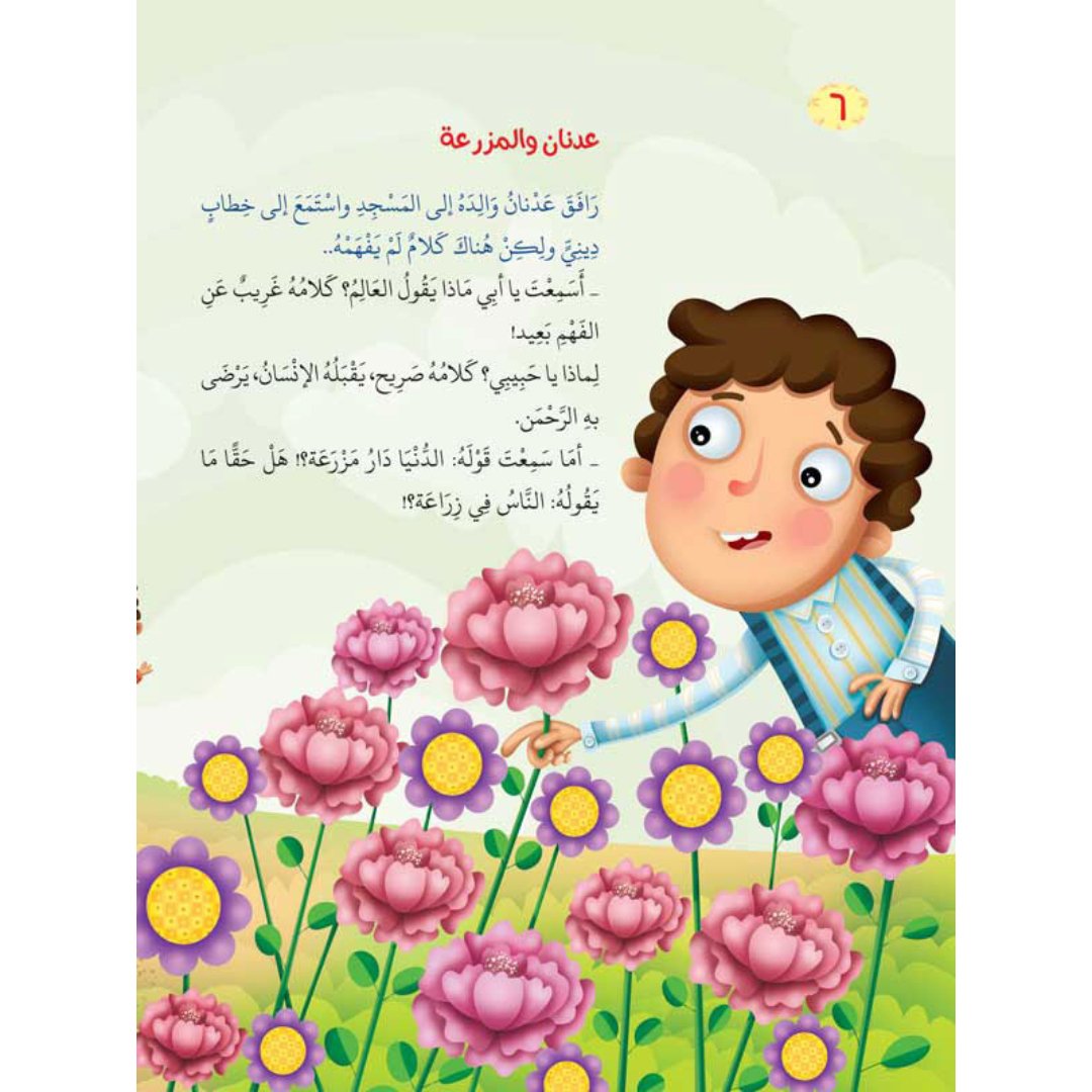 Bedtime Stories Series - 5 Enchanting Tales for Kids|+3 Years - Fun Learning Store