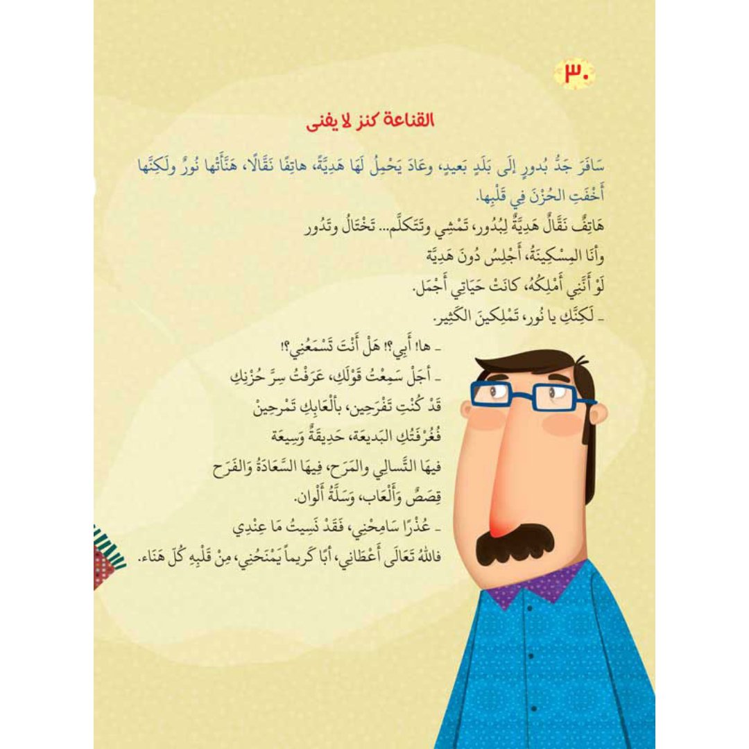 Bedtime Stories Series - 5 Enchanting Tales for Kids|+3 Years - Fun Learning Store