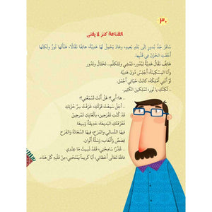 Bedtime Stories Series - 5 Enchanting Tales for Kids|+3 Years - Fun Learning Store