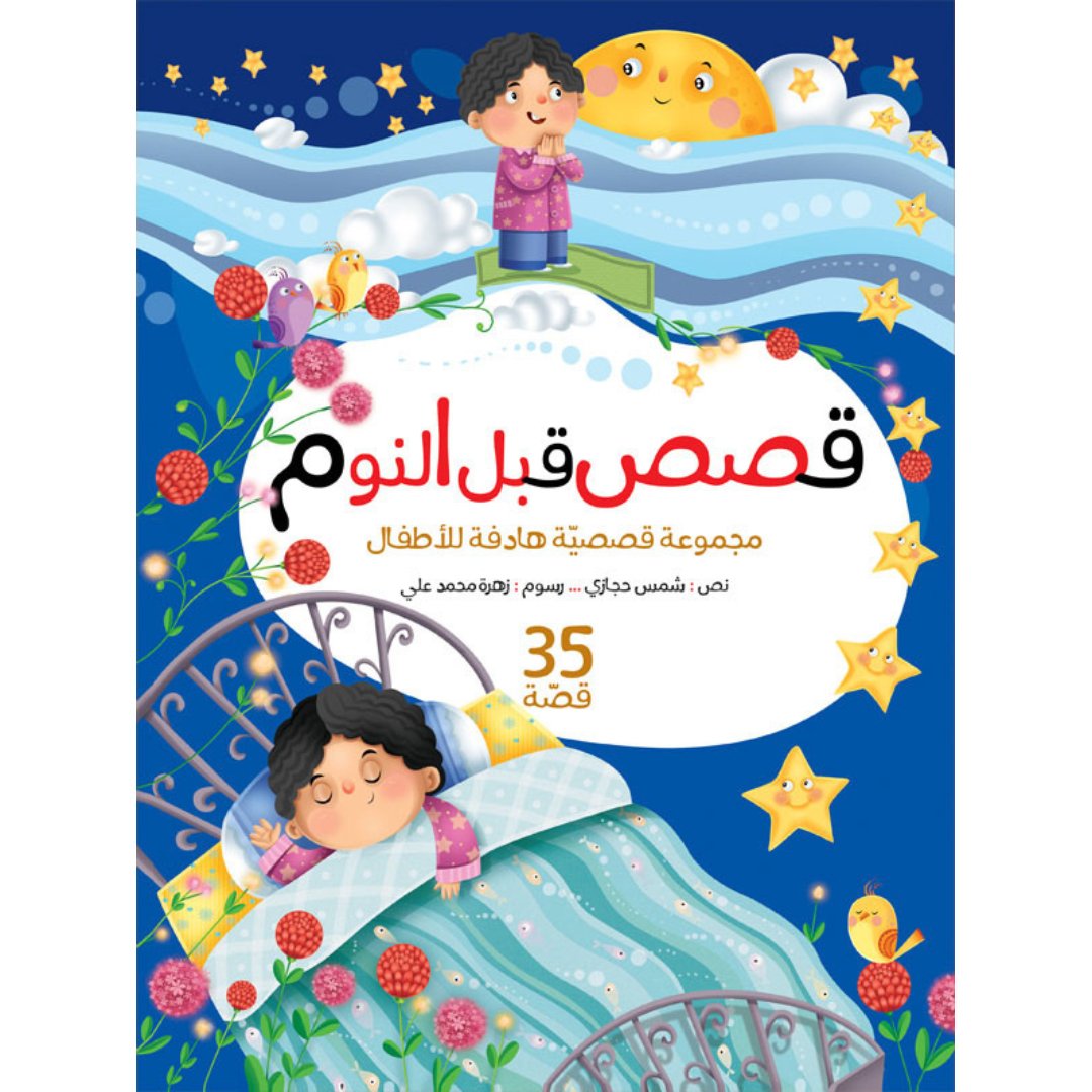 Bedtime Stories Series - 5 Enchanting Tales for Kids|+3 Years - Fun Learning Store