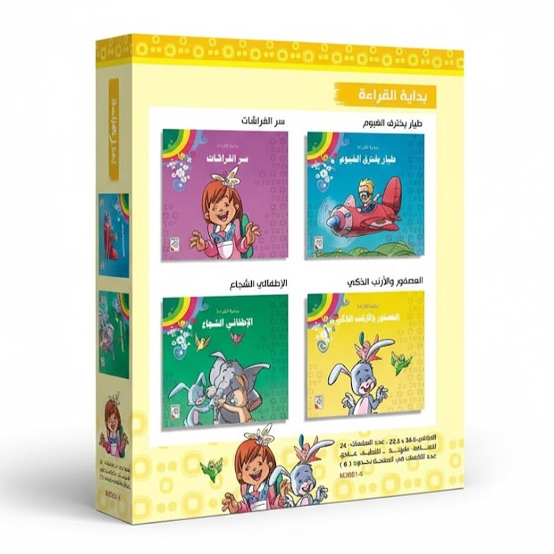 Beginning Readers: A Progressive Reading Set for Kids |+3 Years - Fun Learning Store
