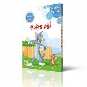 Beloved Adventures - The First Set: Classic Stories for Young Readers |+3 Years - Fun Learning Store