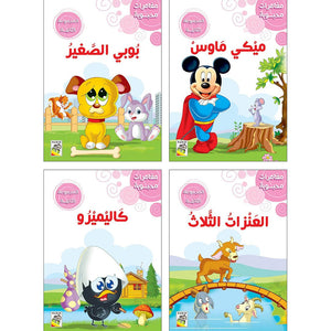 Beloved Adventures - The Second Set: Classic Stories for Young Readers |+3 Years - Fun Learning Store