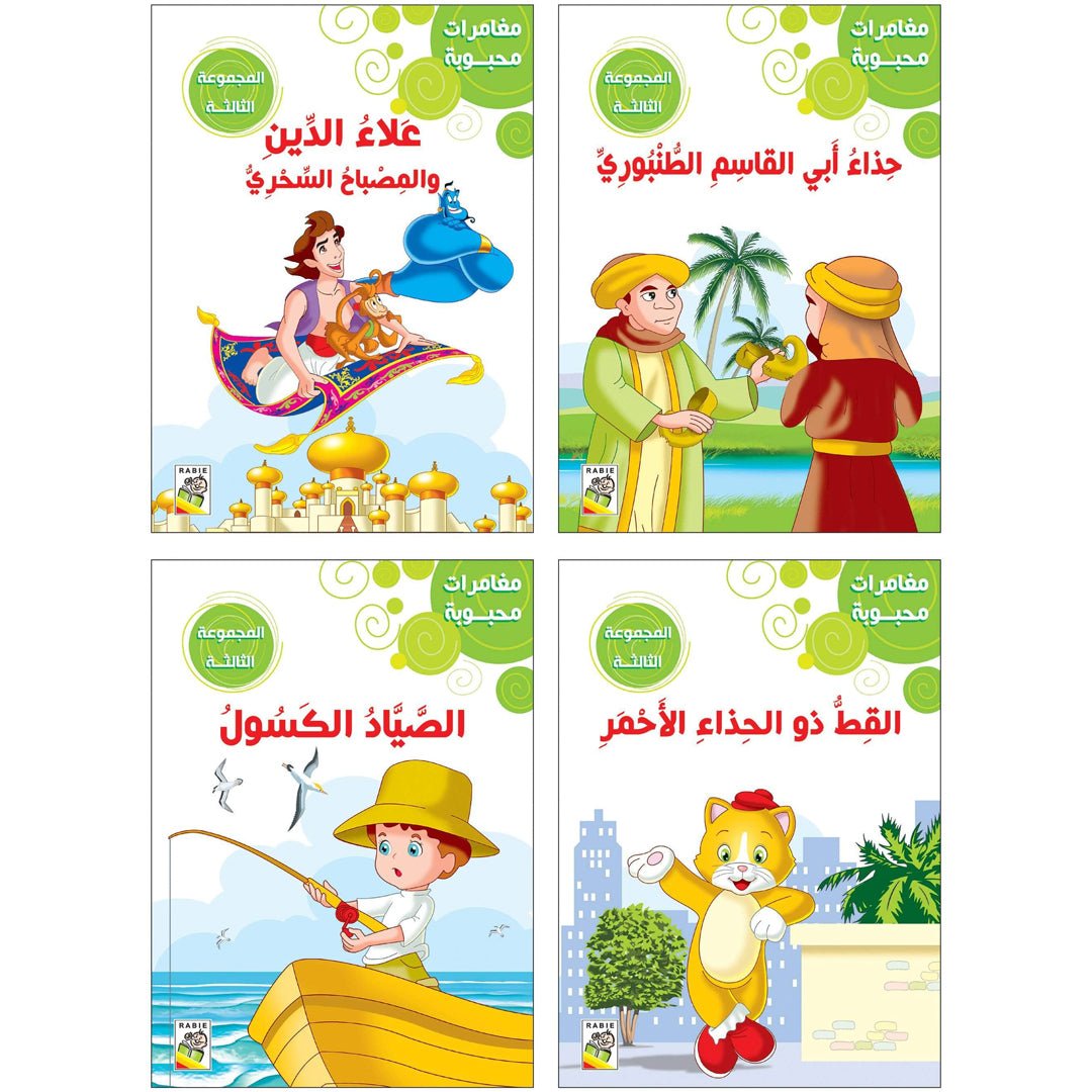 Beloved Adventures: Volume Three - Classic Stories for Young Readers |+3 Years - Fun Learning Store