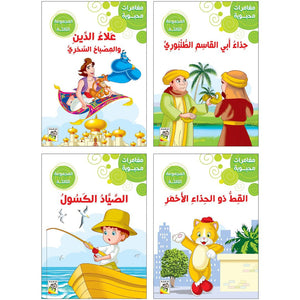 Beloved Adventures: Volume Three - Classic Stories for Young Readers |+3 Years - Fun Learning Store