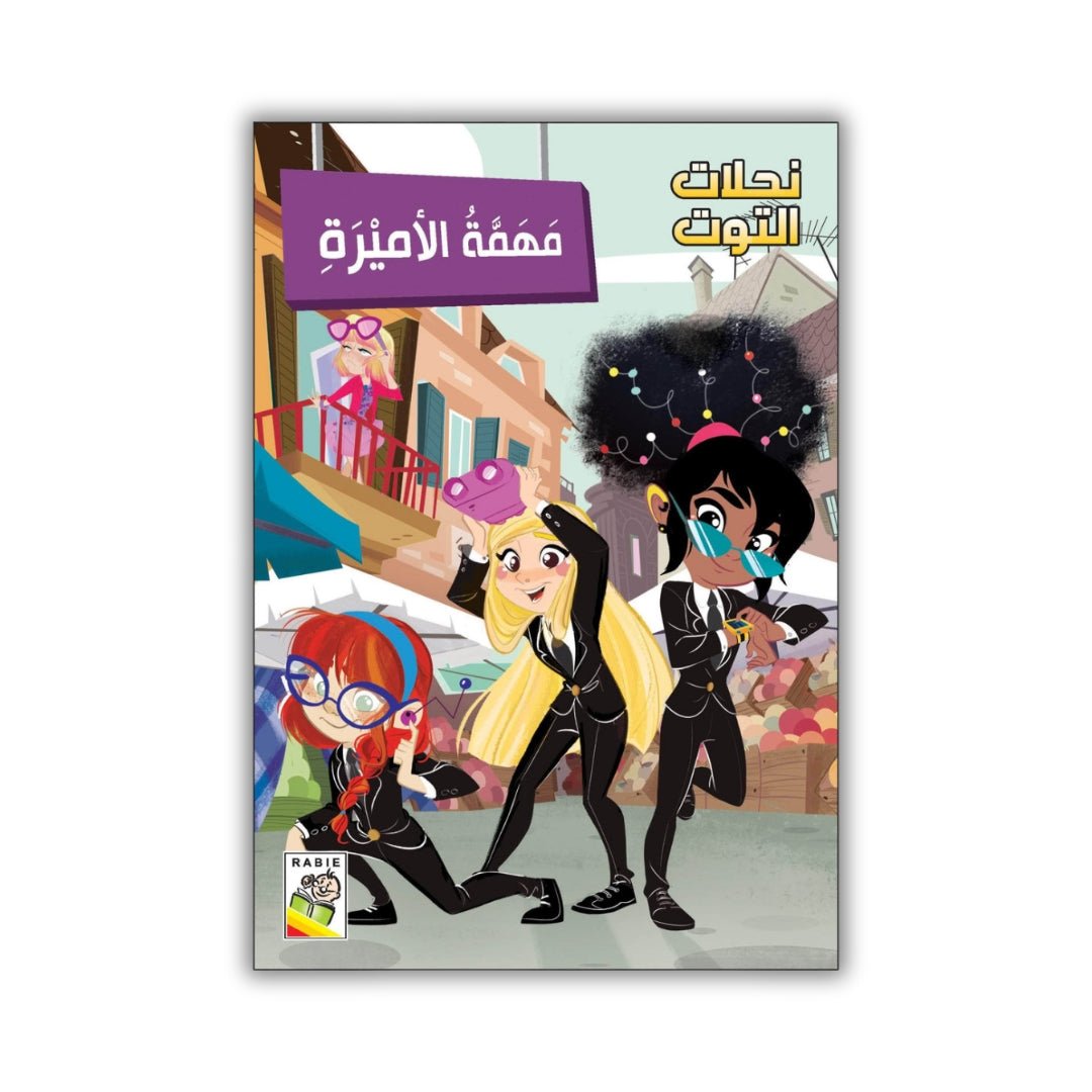 Berry Bees: The Princess Mission – An Exciting Adventure Awaits! - Fun Learning Store