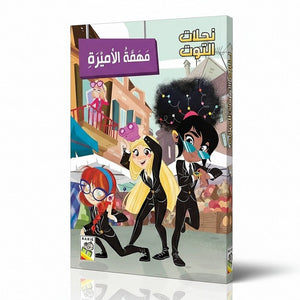 Berry Bees: The Princess Mission – An Exciting Adventure Awaits! - Fun Learning Store