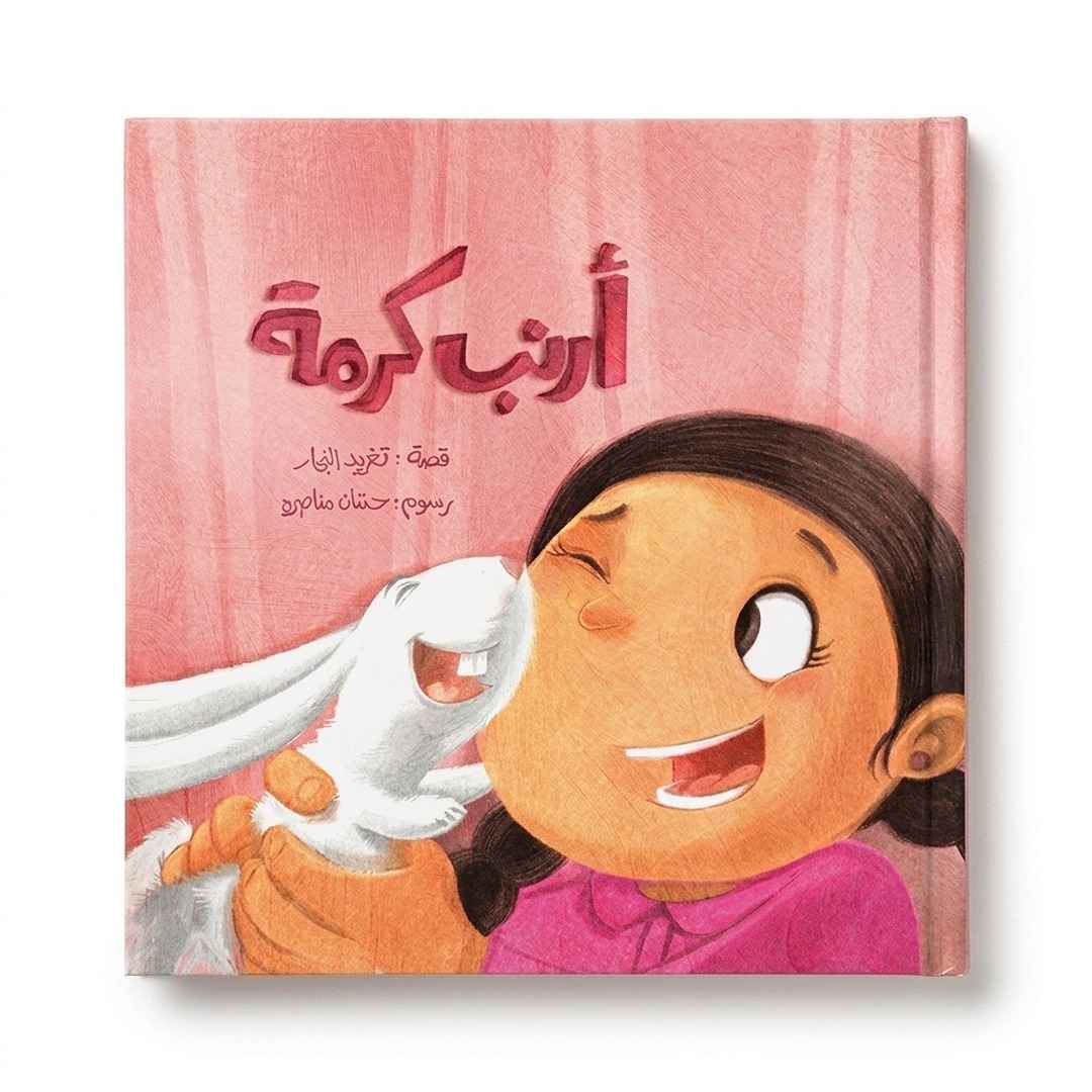 Best Friend Series - Karma’s Rabbit Storybook – A Playful Hide - and - Seek Adventure - Fun Learning Store