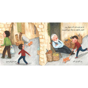 Best Friend Series Omar is Lost Storybook – A Vital Guide to Safety and Courage - Fun Learning Store