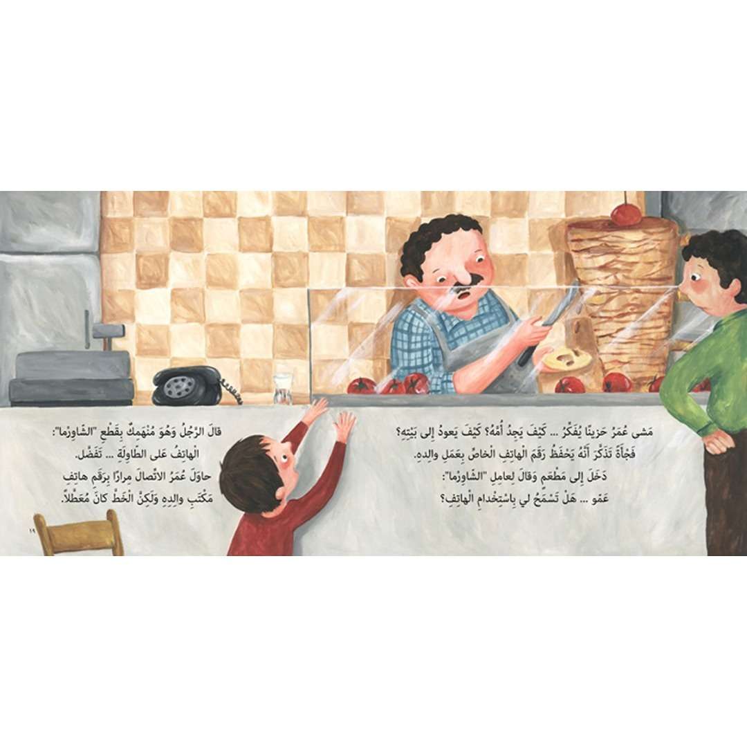 Best Friend Series Omar is Lost Storybook – A Vital Guide to Safety and Courage - Fun Learning Store