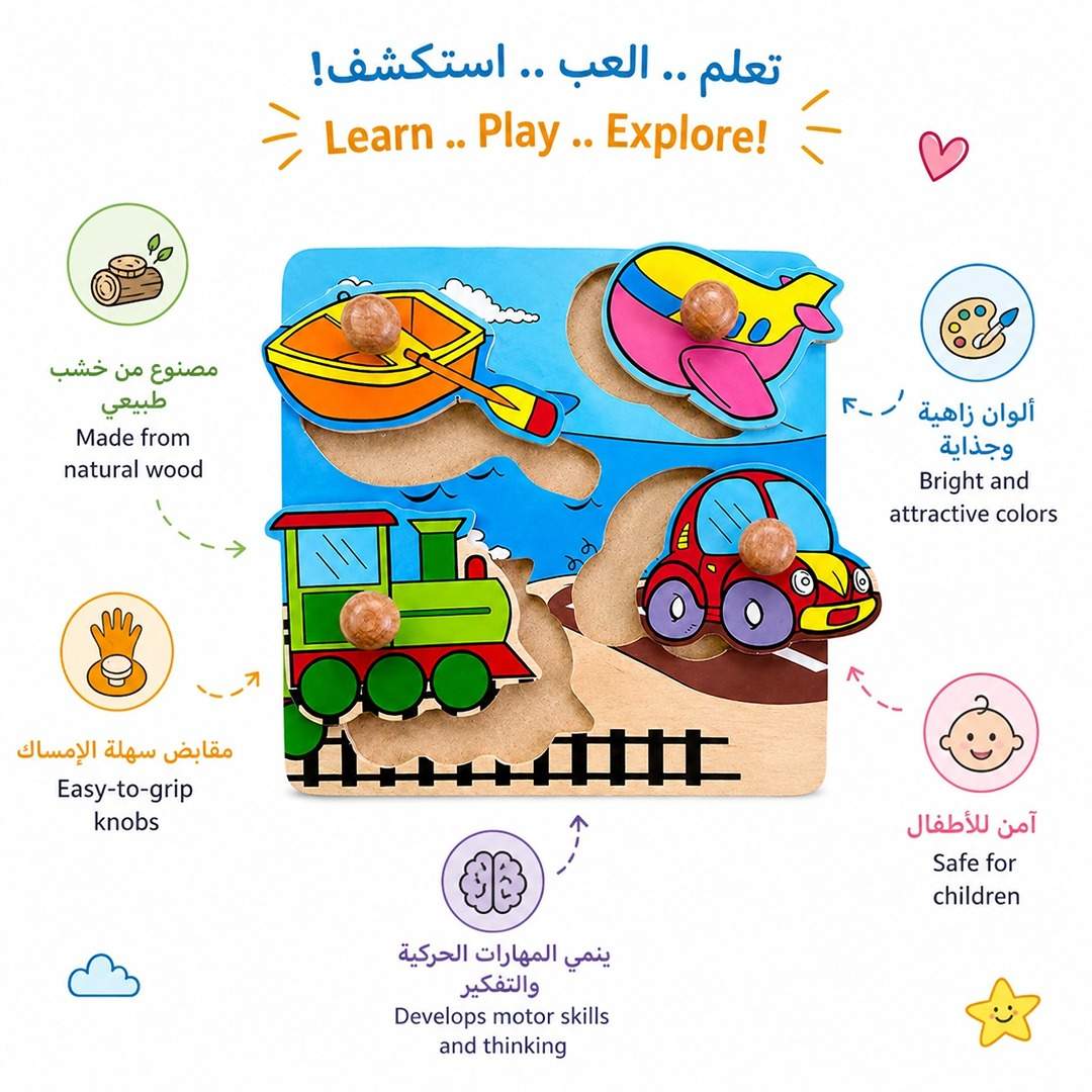 Big Knob Puzzle - Things That Go: Navigating Early Skills with Joy! - Fun Learning Store